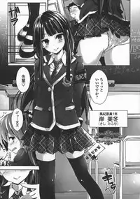 [Yagami Shuuichi] Oshioki suru yo