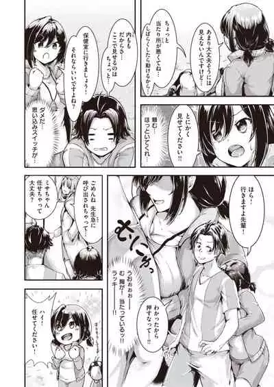 COMIC Kairakuten BEAST 2022-03