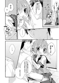 [Kaga Akuru] Hatsukoi Melt [Digital]