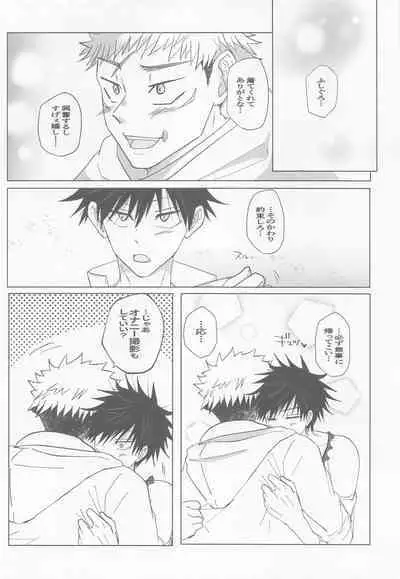 Zenbu, Ore no Dakara