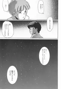 [Meishou Misettei & Dolcchi Studio] Multiple Boy (Victory Gundam) [Raw]