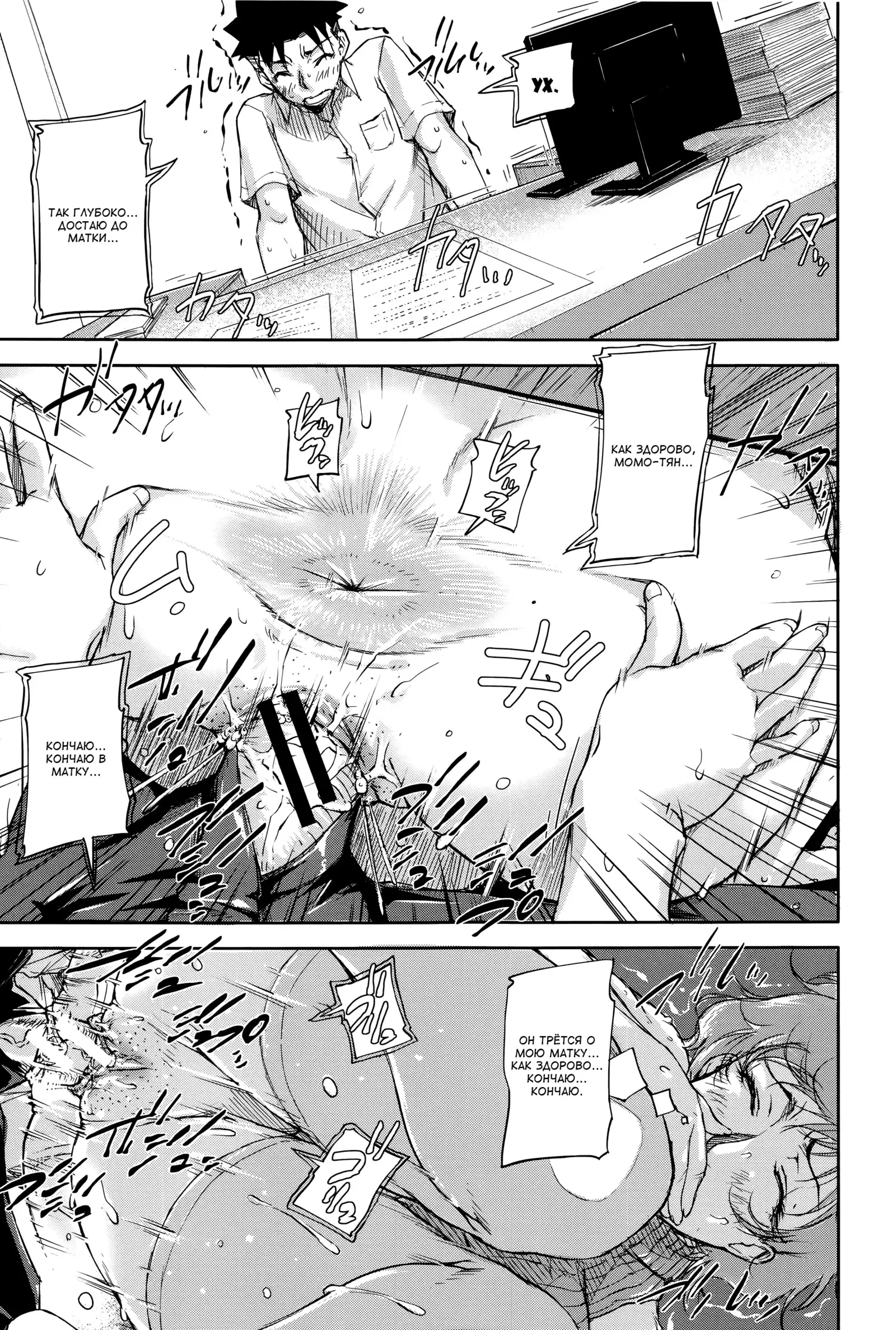 Jokyoushi Chitai Tousatsuroku Ch. 1-4