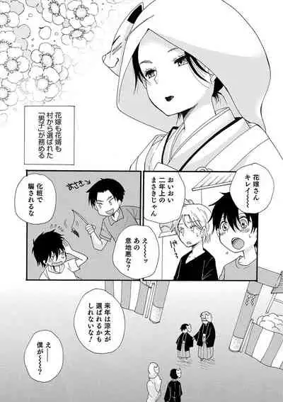 [Anthology] Otokonoko HEAVEN Vol. 57 [Digital]