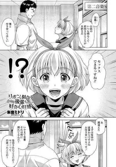 COMIC Penguin Club 2022-08 & 09 Gappeigou