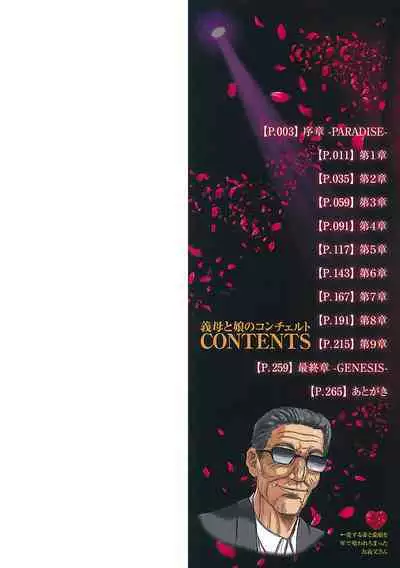 Gibo to Musume no Concerto <Kanzenban>