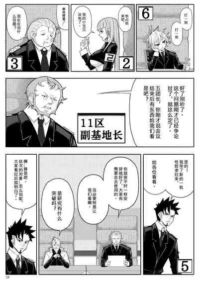 Skin Normal Mission 03