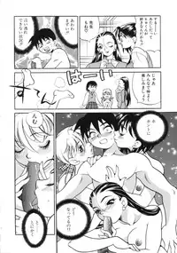 [Yukiyanagi] Binkan Musume