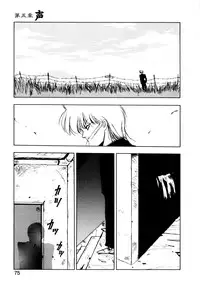 [Mii Akira] Kotodama