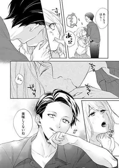 [Hanamori Mikan] Otaku de Yakuza de Amaama Kareshi 3 [Digital]