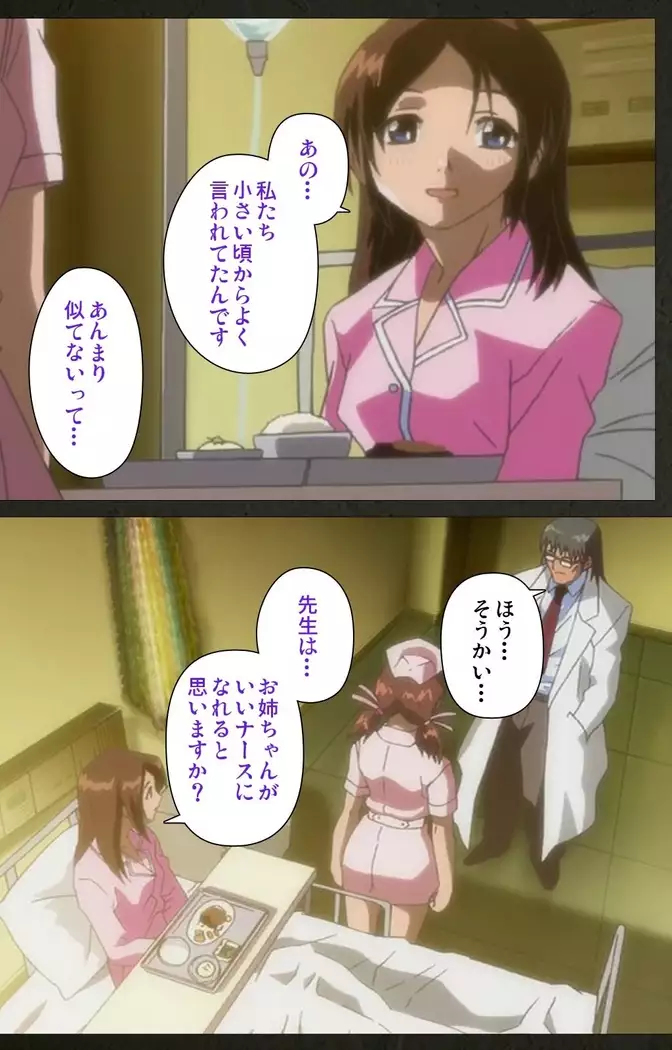 Yakin Byoutou Kranke Kodama Hikaru Complete Ban