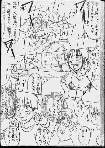 Tiara VS Lamy Matome