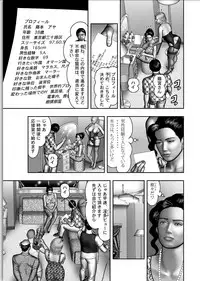 [Horie Tankei] Haha no Himitsu | Secret of Mother Ch. 1-39