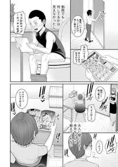 Shin Tomodachi no Hahaoya