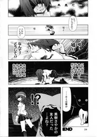(C86) [BlackBox (Fukufukuan)] Ushitora 3 (Puella Magi Madoka Magica)