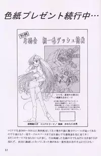 (C55)[Henrei-kai (Kawarajima Koh)] Chizuru (Combattler V)