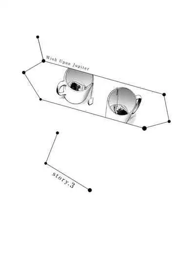[Arai Yoshimi] Jupiter ni Onegai | 向木星许愿 Ch. 2-3 [Chinese]