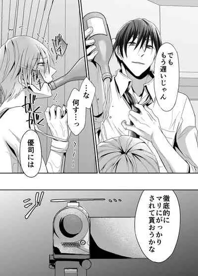 [PE / Early Morning Sleep] shinkon san , netotte mesu ochisasetemimashita