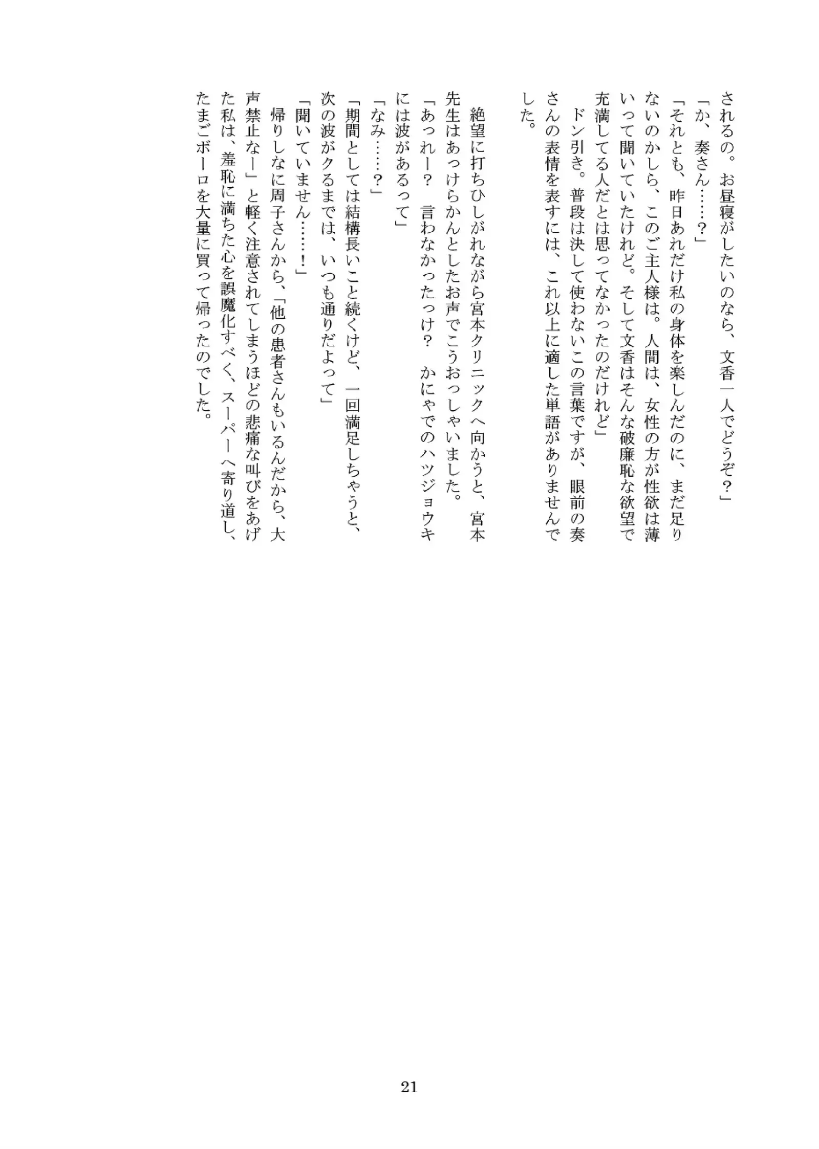 Kanyade-san to Watashi 2