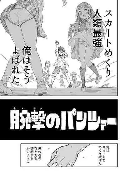 Milk only 10th anniversary compendium