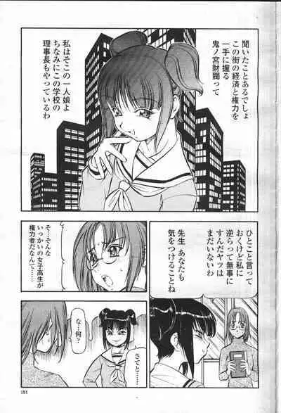 COMIC Momohime 2001-05