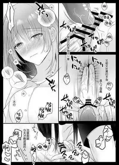 [Crs (shira shū) ] kotodama-dzukai no iinari omocha - zetchō kanri de Karada mo Kokoro mo shihai sa reru - | 言灵差遣下言听计从的玩具-被绝顶管理支配身心- [Chinese] [莉赛特汉化组]