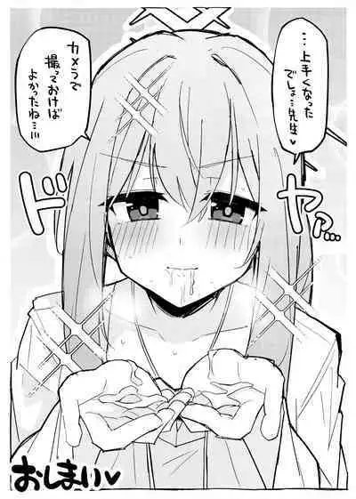 Atsuko ni Okuchi de Nuite morau Hon