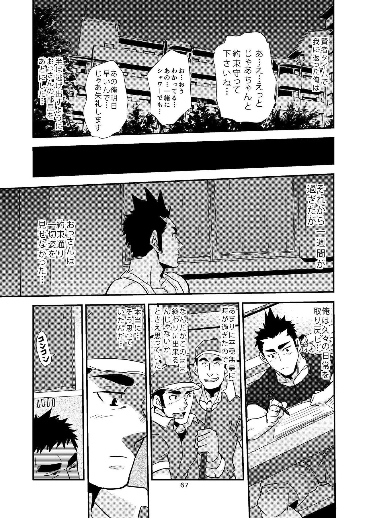 Nozoki Ai kara Hajimeyou!!