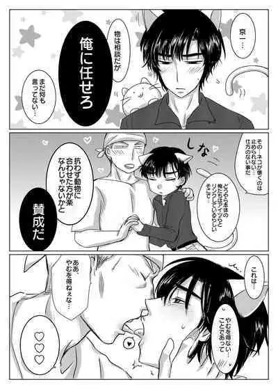 Akagi no Seibo ga Bijin Sugite Komaru Ken