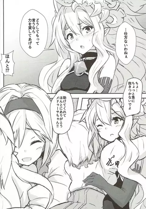 Kore mo Hebi no Shiren!?