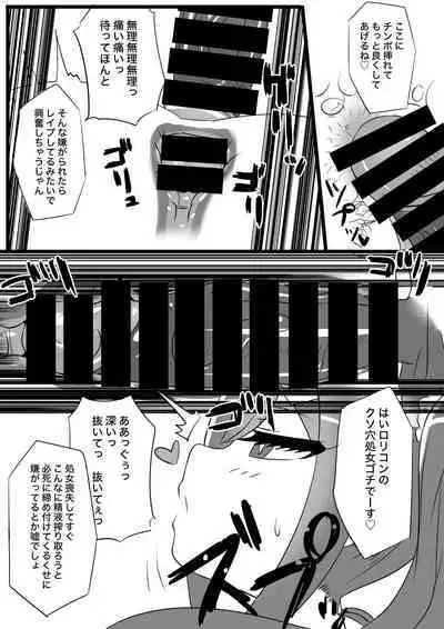 Lolicon no Doutei o Kuichirakasu Ecchi na Jousou Ojisan