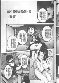 [Nico Pun Nise] Chou Saisentan Kanojo [Chinese]