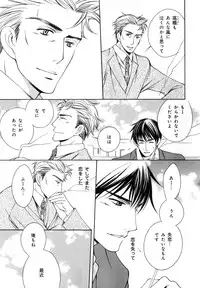 [Anthology] b-BOY Phoenix Vol.7 Tshi no Sa Tokushuu