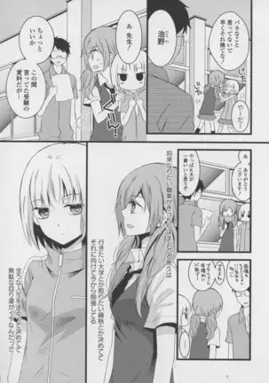 Yuri Hime Wildrose Vol. 7