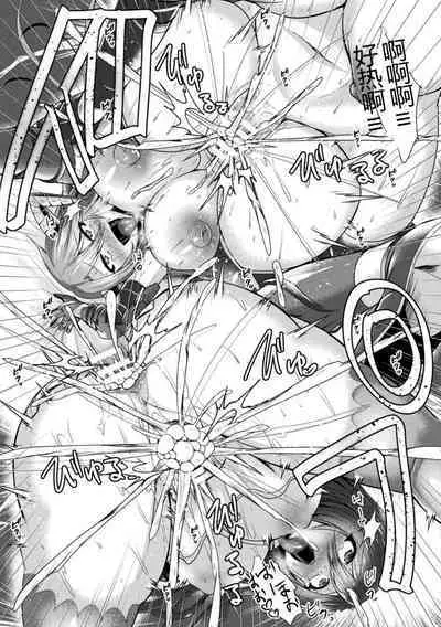 Kairaku Dain Desespoir