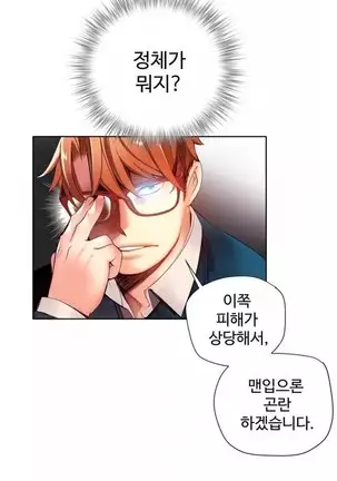 Lilith`s Cord Ch.0-43