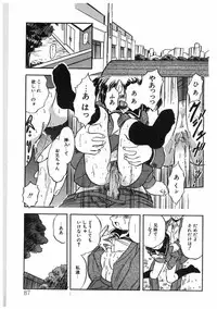 [Tomozawa Shou] Milky's