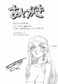 [Taira Hajime] Kamen no Kishi Orleana Kouhen