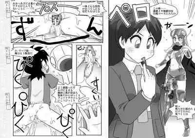 Mukashi Suki datta Futanari Onnakanbu no Hon