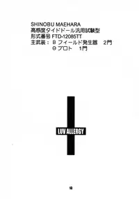 [Chimeishou (Ami Hideto)] LUV ALLERGY:REMIX (Love Hina)