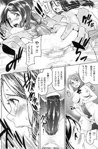 COMIC Shitsurakuten Vol.14 2012-08