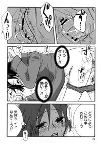 [MIEI TSUKAMOTO] HIMEREVO!