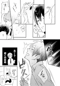 (SPARK9) [Ohiyakudasai! (Teba)] Osakana Daisuki Haru-kun (Free!)