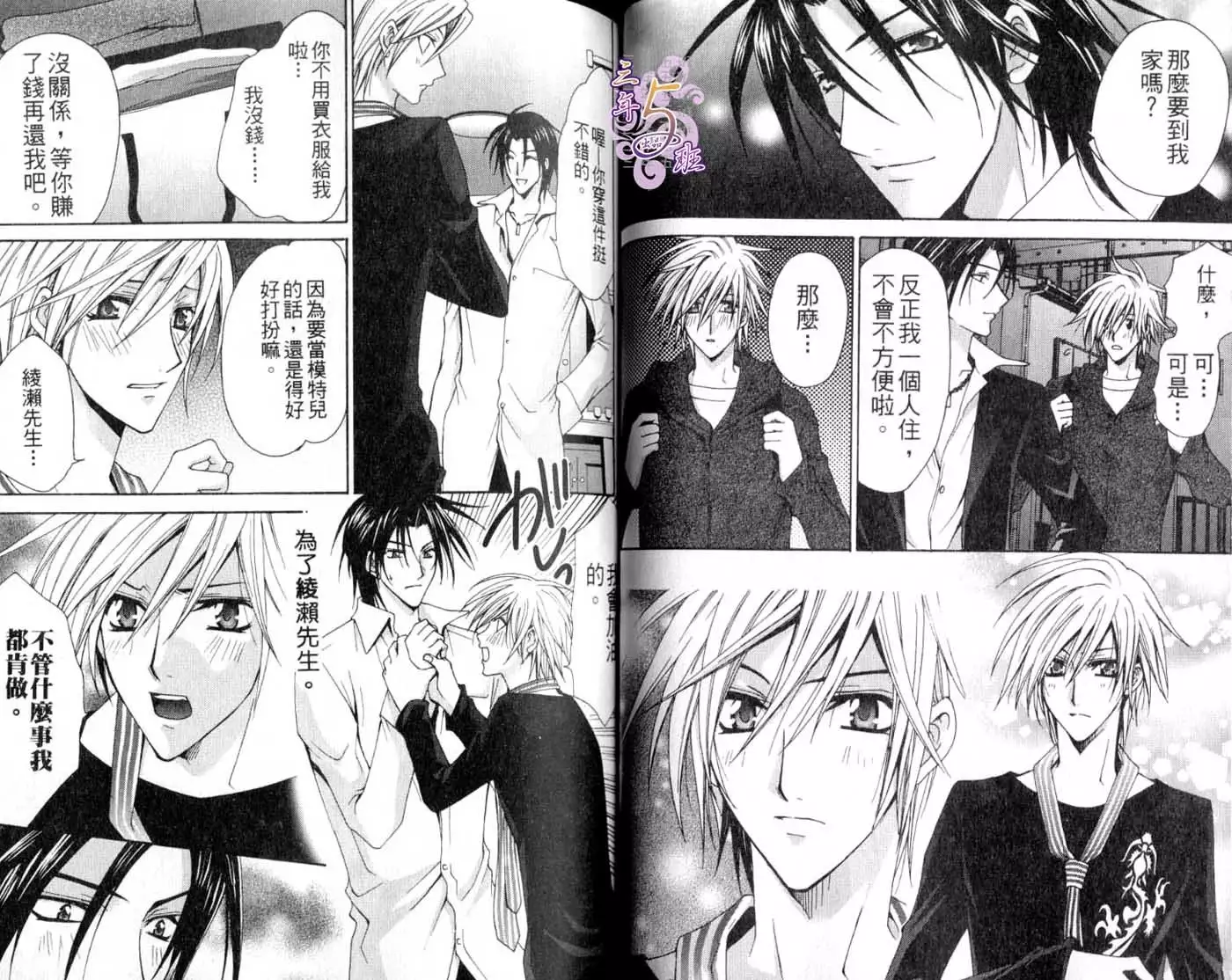 B-BOY HONEY 02 重點攻特集