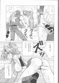 [Mitarashi Kousei] Motto Naka ni Motto Fukaku Kyou Ai - Fanatic Love