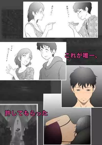 [Hayu (Hatano Yuki)] Otonari-san wa Sex·Less 1