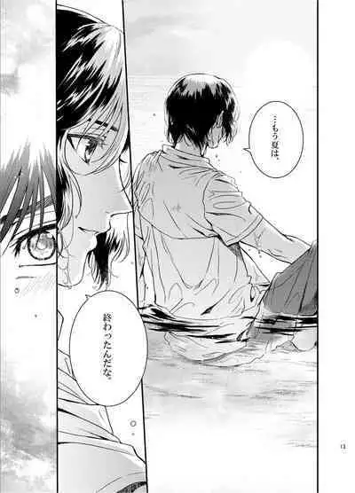 Oboreru kimito, yuuhito, natsu