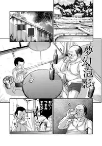 [Shinjima Saki] Chitai Kairou [Digital]