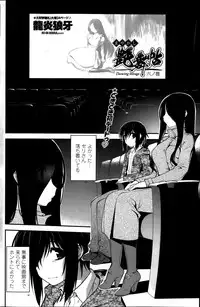 [Ru-en Rouga] Dancing Mirage Ch.1-8