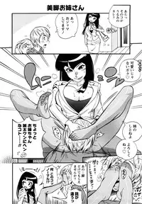 [Kishinosato Satoshi] Family Fetish!