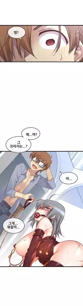 Master in My Dreams Ch.90-112